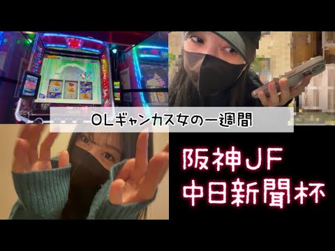 【競馬】本命馬が再び激走！？阪神JFに挑む女 サムネイル