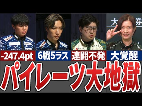 Mリーグ週間ハイライト｜運命を分ける一局 サムネイル