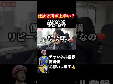 【競馬】義英真は仕掛け所が上手いらしい大阪杯 ダービー卿チャレンジトロフィー サムネイル