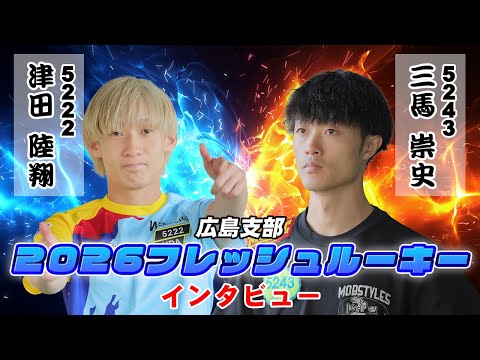 【公式】きよぴぃの気になるアノ人　2026フレッシュルーキー編【モンタチャンネル】 サムネイル