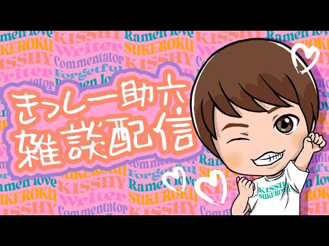 2026年あけましておめでとうゲリラ雑談配信 shorts サムネイル