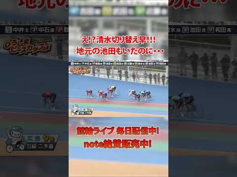 清水それはやらかしてる！ サムネイル