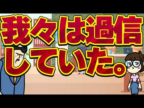 【休憩室】我々は〇〇を過信していた、しすぎていた。 サムネイル