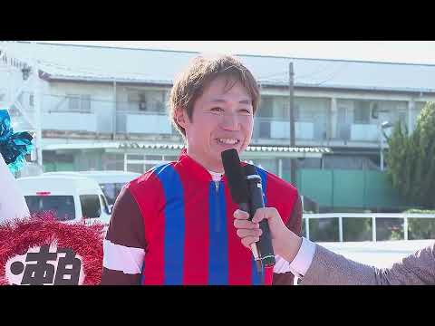 第3回西日本クラシック 勝利騎手インタビュー サムネイル