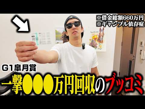 【運命の一戦】皐月賞で超高配当狙いの大勝負をしました サムネイル