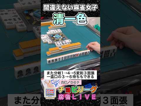 選択の連続！清一色！あなたは？【麻雀ライブ】役満 麻雀 3人麻雀 清一色 サムネイル