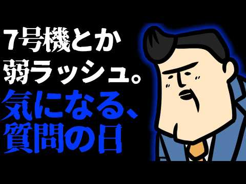 【質疑応答】7号機になると…｜弱ラッシュ強ラッシュあるよね？｜メダル機 サムネイル