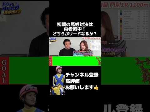 【競馬】手堅く賞金『10万円』を獲りに来るおしりちゃんしらさぎステークス 府中牝馬ステークス