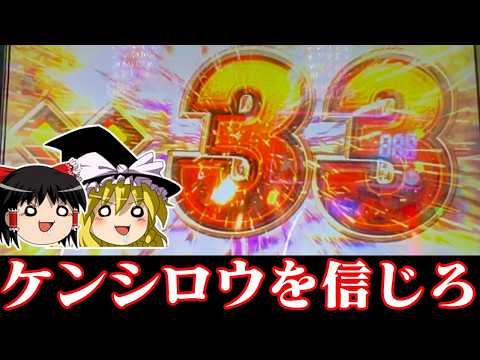 【ゆっくり実況】なんか転生2でシャッターがガシャンガシャンしたらいいんだって？2026高松宮記念編 サムネイル
