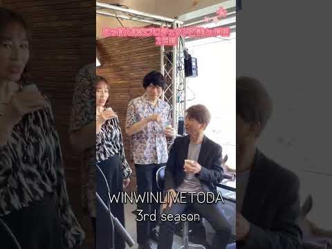 2026/4/6 WINWINLIVETODA 3rd season shorts サムネイル