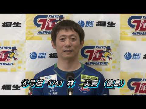 バスケで群馬を熱くする 第5回群馬クレインサンダーズカップ （9/5）第12Rドリーム戦出場選手インタビュー