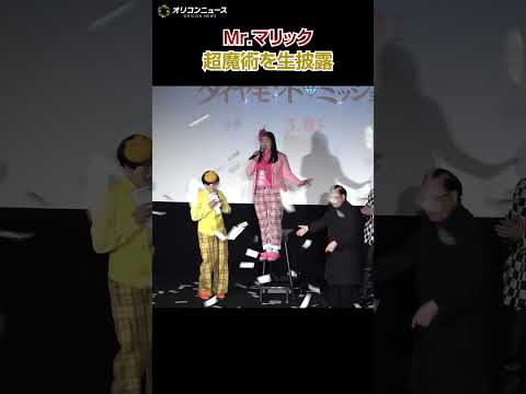 Mr.マリック、ガンバレルーヤよしこを浮かす！ サムネイル