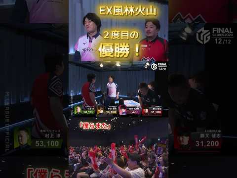 【僕らまた】勝又健志 and 内川幸太郎　優勝おめでとうございます！！！！ サムネイル