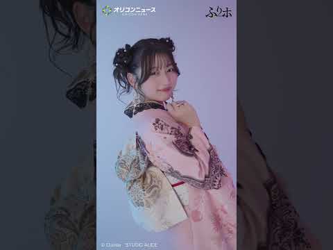 辻希美の長女・希空、4つの振袖LOOK披露！「今、私が着たい振袖。」を表現　スタジオアリス「ふりホ」とコラボ サムネイル