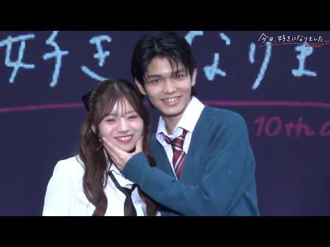【今日好き】しゅんゆまカップル、サツコレ初登場！イチャイチャ全開ランウェイに会場胸キュン『UP-T Presents… サムネイル