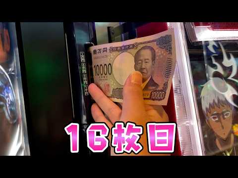 【北斗無双】久しぶりに打ちたくなった極ST期待値5000枚目指して限界突破さらば諭吉【このごみ2255養分】