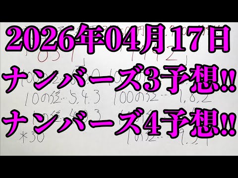 【宝くじ的中！】ここで比較的美味しい金額のナンバーズ４のボックス的中が来てくれました！！ サムネイル