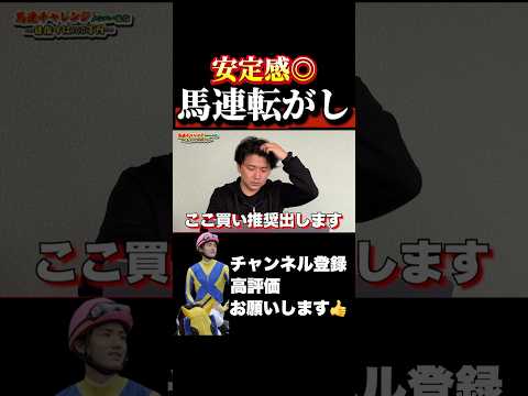 【競馬】馬連転がしが実は最強？高松宮記念 マーチs 大阪杯 サムネイル