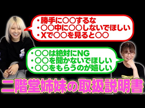 【内○幸太郎】二階堂姉妹の取扱説明書を作っていたら瑠美による衝撃的な事件が発覚した！【パンツ○○】 サムネイル
