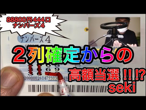 ナンバーズ4！88000円440口大勝負で見事高額当選!!! ? サムネイル
