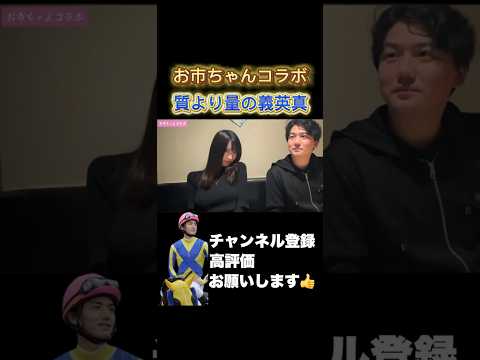【競馬】お市ちゃんコラボ中に三連複100倍的中!?桜花賞皐月賞 サムネイル