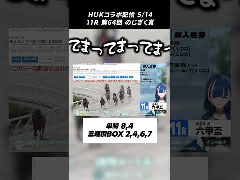 【Vtuber 青馬ひすみ コラボ】六甲盃 ハイライト②
