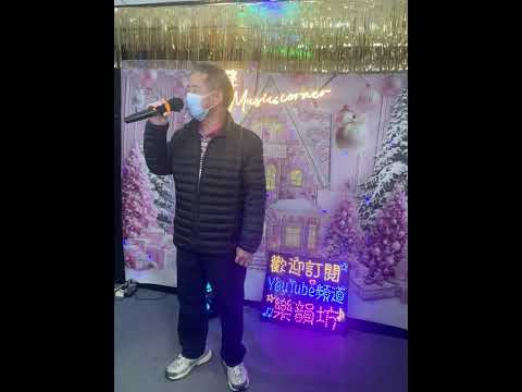 龍龍深情演唱🎶感人🥹🥹🥹 サムネイル