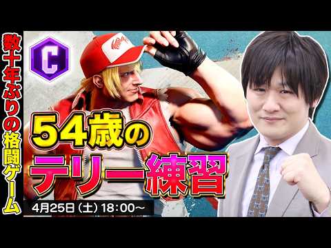 【スト6】54歳のクラシックテリー麻雀おじさん【多井隆晴】 サムネイル