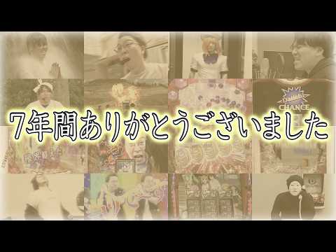 【感謝】だいいちチャンネルを振り返らせて下さい サムネイル