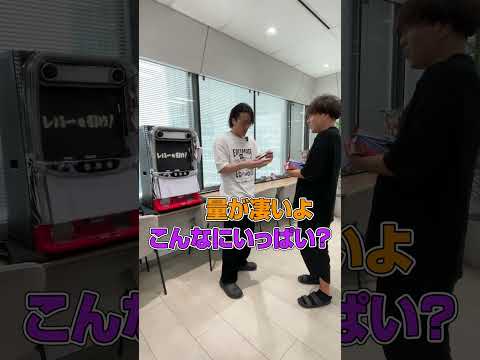 会社のレバーを先輩が引いたら、まさかの展開に…。#shorts #パチンコ #パチスロ #だいいち