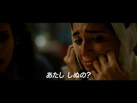 電話の相手は"銃撃下の車内に閉じ込められた少女"　ブラッド・ピット、ホアキン・フェニックスらがプロデューサーを務めた衝…