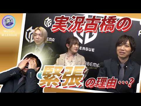 【かわいいは正義】古橋崇志　解説に白鳥・日向が登場！なぜか緊張している解説の古橋だがなぜ…？？ サムネイル
