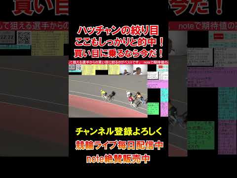 ハッチャンの絞り目炸裂！買い目に乗るなら今だ！ サムネイル