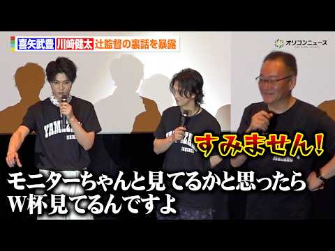 【日本統一】ゴールデンボンバー・喜矢武豊&川﨑健太、辻裕之監督の裏話を暴露「W杯の期間は撮影とか早く終わるんです…」… サムネイル