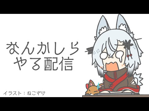 【ゆる雑談】きょむでねむれない【SURROUNDEAD】 サムネイル
