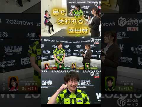 【鼻で笑われる園田賢】園田賢　園田の甘噛みに反応する高宮まり！高宮まり サムネイル