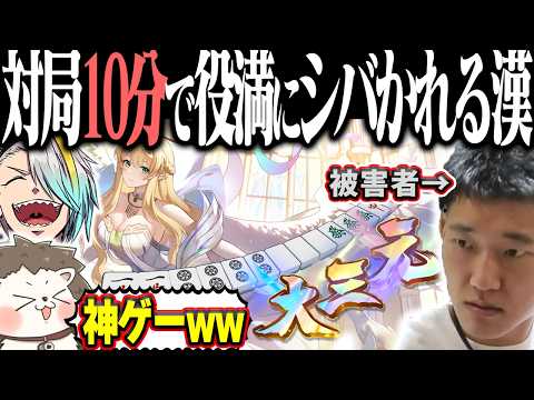 対局開始10分で大三元に放銃する何屋未来www 【麻雀一番街】 サムネイル