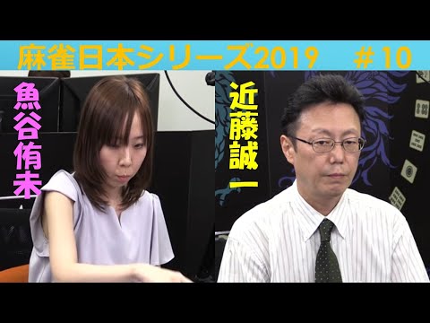 【麻雀】麻雀日本シリーズ2019 10回戦 サムネイル