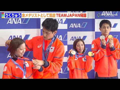 りくりゅうペアが凱旋帰国！木原龍一が三浦璃来を優しくフォローする仲良しな姿も　坂本花織＆鍵山優真らTEAM JAPAN… サムネイル