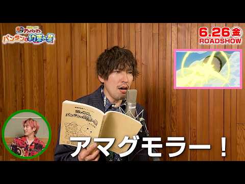 「喉壊れるかと思った」EXITりんたろー。、映画『アンパンマン』でガチ熱演