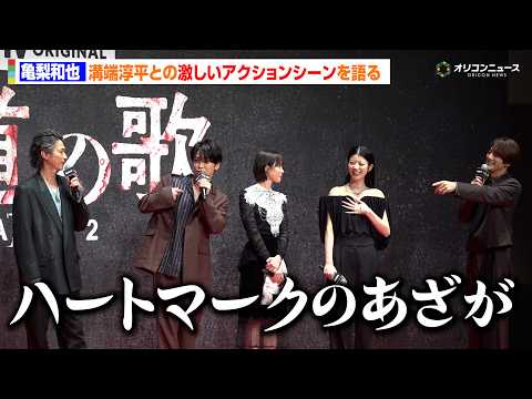 亀梨和也、溝端淳平との激しいアクション振り返る「脱いだらハートマークのあざが…」　DMM TV オリジナルドラマ「外道… サムネイル