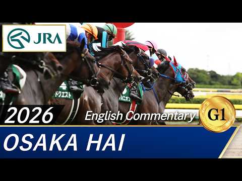 2026 OSAKA HAI (G1) | JRA Official サムネイル