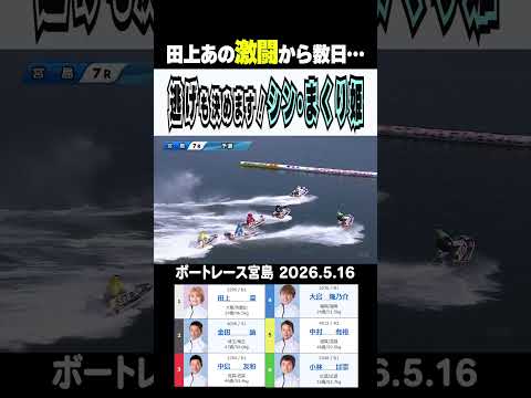 【シン・まくり姫第2章！】丸亀レディースオールスターでの活躍が記憶に新しい田上凜選手 宮島で再始動！初日は逃げて1着発…