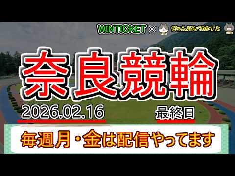 【奈良競輪　ライブ配信】　今なら新規登録時にプロモーションコードを入力すると＋５００円分のポイントがもらえる‼　ミッド… サムネイル