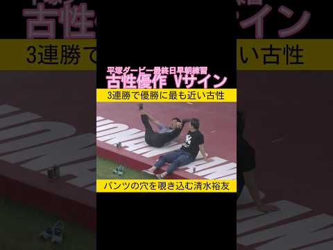 古性優作が清水裕友にみせた唯一のスキ keirin 競輪 2026.5.6 サムネイル