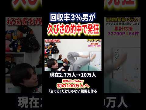 桜花賞負けも12レースで馬券的中！皐月賞にカヴァレリッツォ、グリーンエナジー、ロブチェン参戦！競馬 競馬予想 馬券 皐… サムネイル