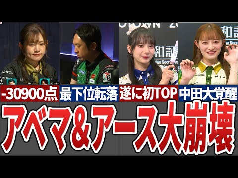 【混沌】アベマズがここにきて大逆噴射で下位転落、ジェッツも遂に最下位転落。サクラは岡田がやっと初TOP獲得！ビーストは… サムネイル