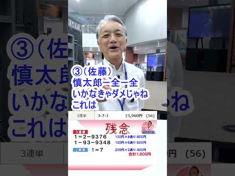 【予想結果】取手ＧⅢ　ワールドサイクリスト支援競輪　決勝！(2026/03/15)｜迅速予想会 in 函館けいりんチャ… サムネイル