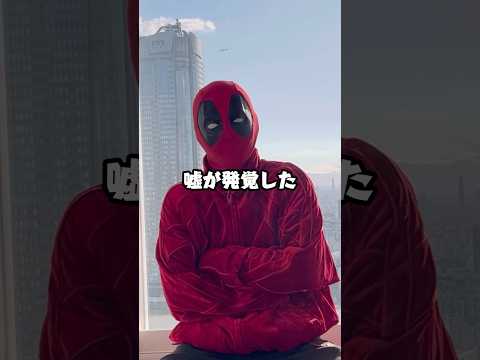 もう許しませんよ😤 サムネイル