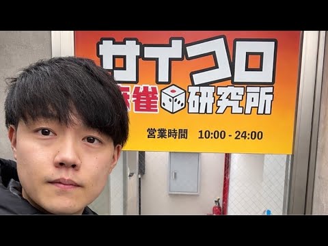 ありあり三人麻雀！シールは鳴き祝儀！ サムネイル